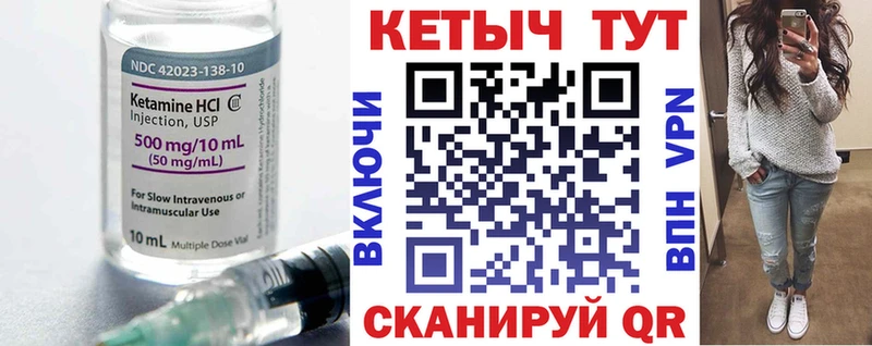 Кетамин VHQ  Невьянск 